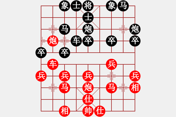 象棋棋譜圖片：彰德冠軍(8段)-和-許銀嬋(9段)中炮過(guò)河車(chē)對(duì)后補(bǔ)列炮 - 步數(shù)：30 