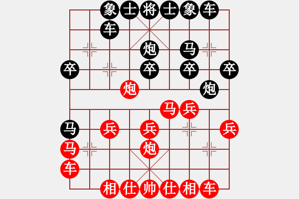 象棋棋譜圖片：五七炮進(jìn)三兵對屏風(fēng)馬進(jìn)三卒黑右橫車變（6） - 步數(shù)：20 