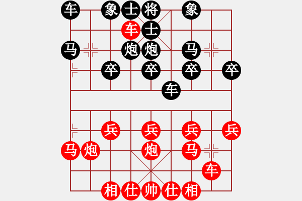 象棋棋譜圖片：橫才俊儒[292832991] -VS- 彪哥[214993985] - 步數(shù)：20 