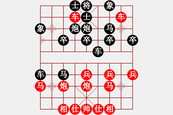 象棋棋譜圖片：橫才俊儒[292832991] -VS- 彪哥[214993985] - 步數(shù)：30 