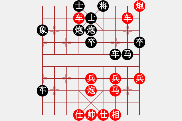 象棋棋譜圖片：橫才俊儒[292832991] -VS- 彪哥[214993985] - 步數(shù)：40 