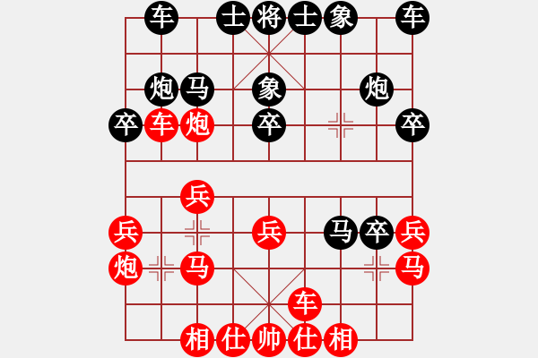 象棋棋譜圖片：十面埋伏陣(4段)-勝-芳君(7段) - 步數(shù)：20 