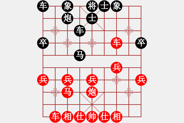 象棋棋譜圖片：棋圣了[紅] -VS- 熱血盟●溫柔一刀[黑][1] - 步數(shù)：30 