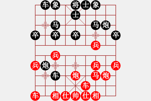 象棋棋譜圖片：月 ? 亮[2418873883] -VS- □_下頁(yè)幸福[362732869] - 步數(shù)：20 