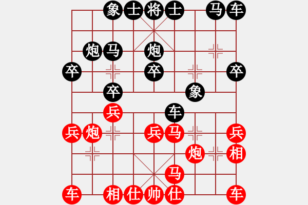 象棋棋譜圖片：蘿卜腿先生1354584504[紅] -VS- 北斗天馬1592673789[黑] - 步數(shù)：20 