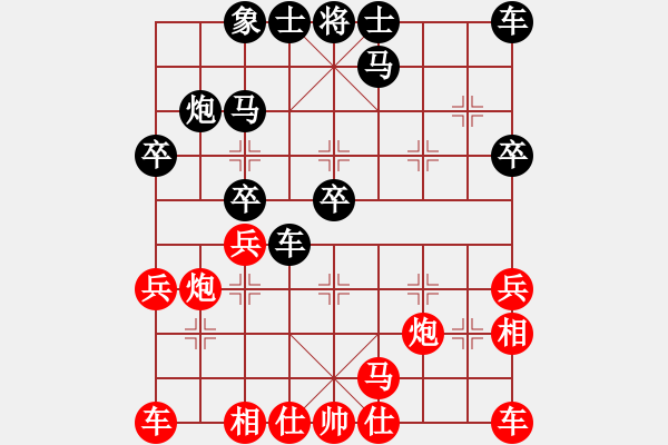 象棋棋譜圖片：蘿卜腿先生1354584504[紅] -VS- 北斗天馬1592673789[黑] - 步數(shù)：30 