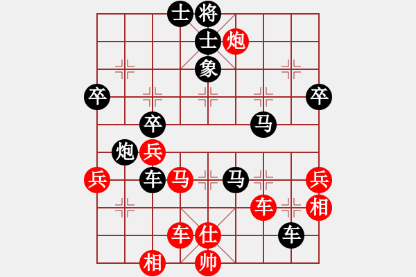 象棋棋譜圖片：蘿卜腿先生1354584504[紅] -VS- 北斗天馬1592673789[黑] - 步數(shù)：80 