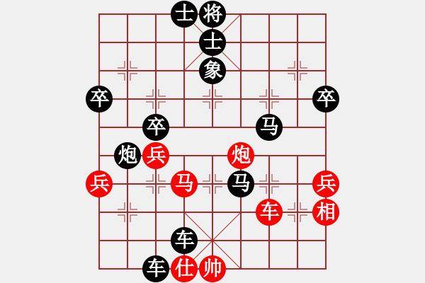 象棋棋譜圖片：蘿卜腿先生1354584504[紅] -VS- 北斗天馬1592673789[黑] - 步數(shù)：84 