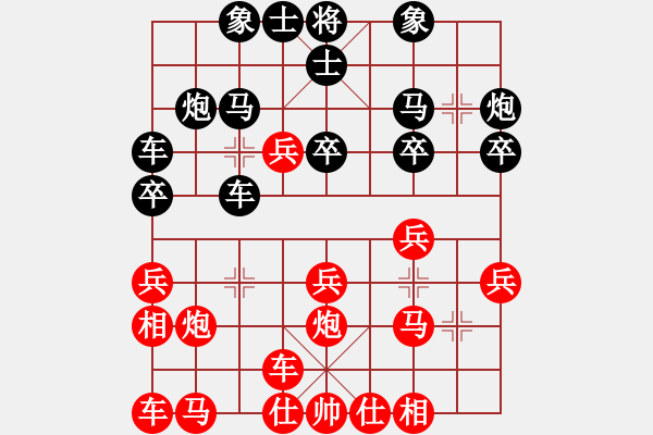 象棋棋譜圖片：飛閒(5段)-負-隨風(fēng)飄弈(7段) - 步數(shù)：20 