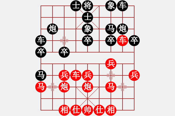 象棋棋譜圖片：looooooo(3段)-勝-傲劍乾坤(2段) - 步數(shù)：20 