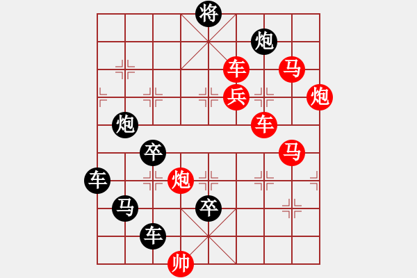 象棋棋譜圖片：《梅花》冰雪林中著此身 不同桃李混芳塵21 - 步數(shù)：10 