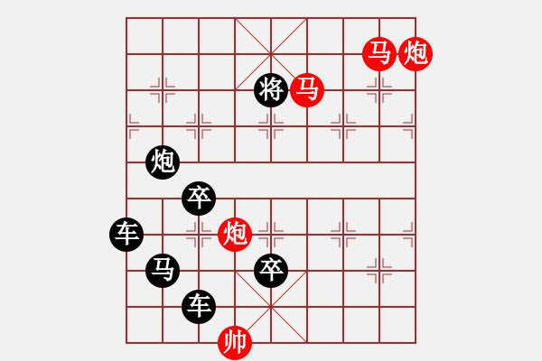 象棋棋譜圖片：《梅花》冰雪林中著此身 不同桃李混芳塵21 - 步數(shù)：40 