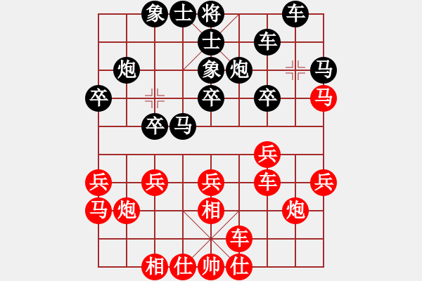 象棋棋譜圖片：飄雪無(wú)痕(4段)-負(fù)-劍鋒真出鞘(2段) - 步數(shù)：20 