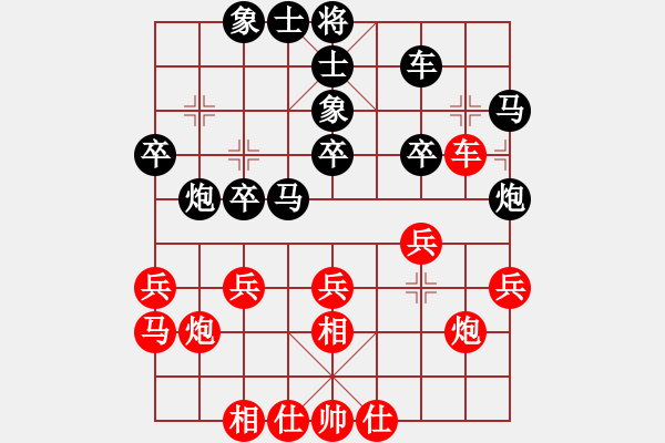 象棋棋譜圖片：飄雪無(wú)痕(4段)-負(fù)-劍鋒真出鞘(2段) - 步數(shù)：30 