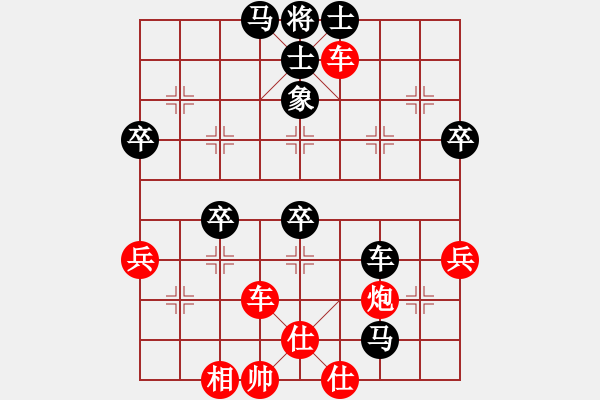 象棋棋譜圖片：第41期金牌象棋賽-成都棋院站 梁妍婷先勝張華明 - 步數(shù)：70 