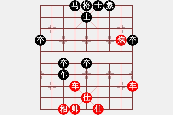 象棋棋譜圖片：第41期金牌象棋賽-成都棋院站 梁妍婷先勝張華明 - 步數(shù)：80 