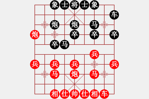 象棋棋譜圖片：兵河五四 - 步數(shù)：20 