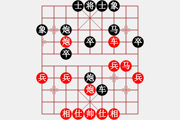 象棋棋譜圖片：兵河五四 - 步數(shù)：30 