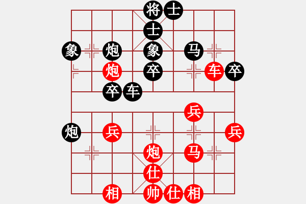 象棋棋譜圖片：兵河五四 - 步數(shù)：40 