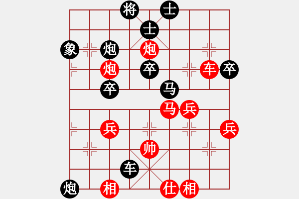 象棋棋譜圖片：兵河五四 - 步數(shù)：50 