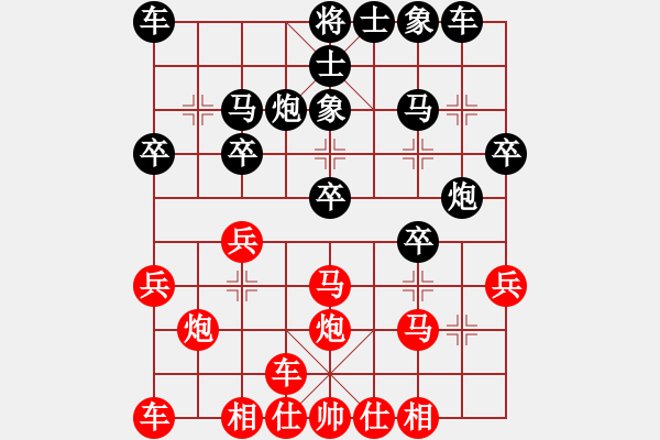 象棋棋譜圖片：橫才俊儒[292832991] -VS- 小胖胖[670289377] - 步數(shù)：20 