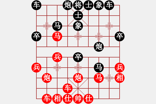 象棋棋譜圖片：橫才俊儒[292832991] -VS- 小胖胖[670289377] - 步數(shù)：30 