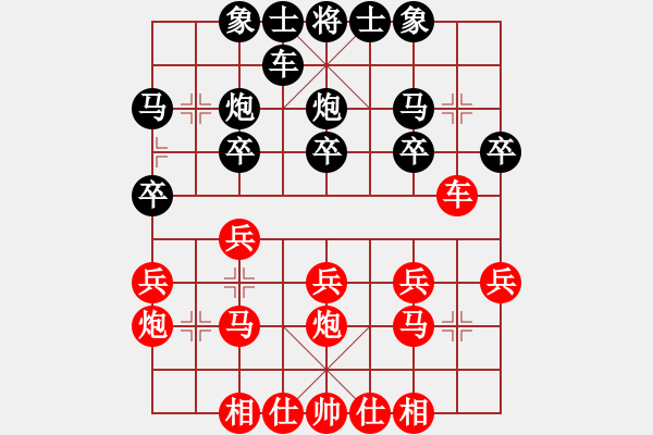 象棋棋谱图片：四7 上海宇兵先和南京尹志勇 - 步数：20 
