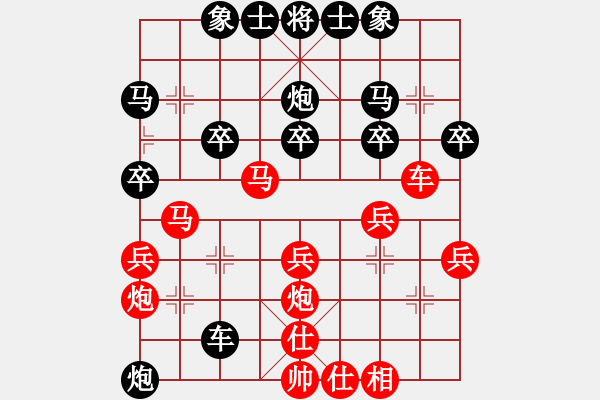 象棋棋谱图片：四7 上海宇兵先和南京尹志勇 - 步数：30 