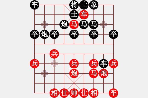 象棋棋譜圖片：學(xué)好象棋布局[1401715374] -先勝- 王子取王妃[1317295638]（疊炮） - 步數(shù)：20 