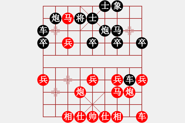 象棋棋譜圖片：學(xué)好象棋布局[1401715374] -先勝- 王子取王妃[1317295638]（疊炮） - 步數(shù)：30 