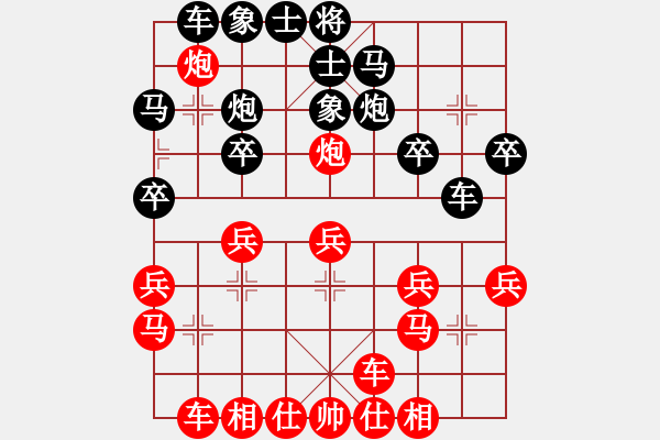 象棋棋譜圖片：小辣妹(月將)-勝-長(zhǎng)樂(lè)侯(9段) - 步數(shù)：20 