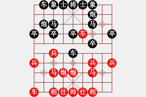 象棋棋譜圖片：五六炮進(jìn)七兵對屏風(fēng)馬黑左車抓兵（紅勝） - 步數(shù)：20 