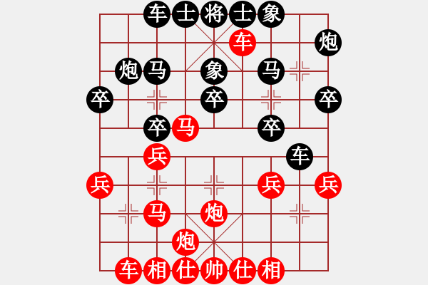 象棋棋譜圖片：五六炮進(jìn)七兵對屏風(fēng)馬黑左車抓兵（紅勝） - 步數(shù)：30 