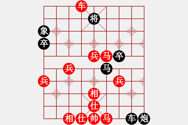 象棋棋譜圖片：嘴角揚(yáng)揚(yáng)[50129759] -VS- 謝謝你的愛[1052830642] - 步數(shù)：60 