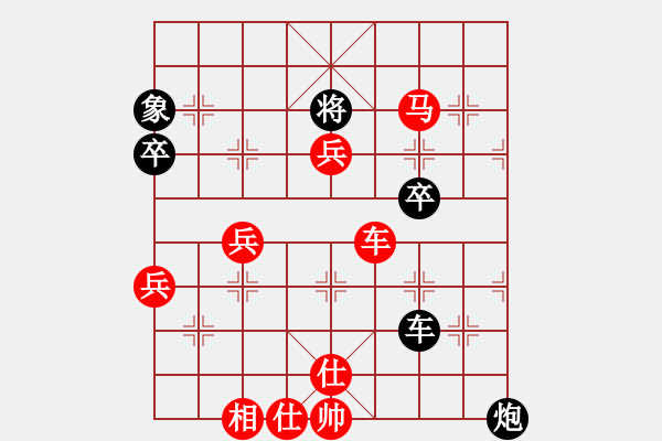 象棋棋譜圖片：嘴角揚(yáng)揚(yáng)[50129759] -VS- 謝謝你的愛[1052830642] - 步數(shù)：73 