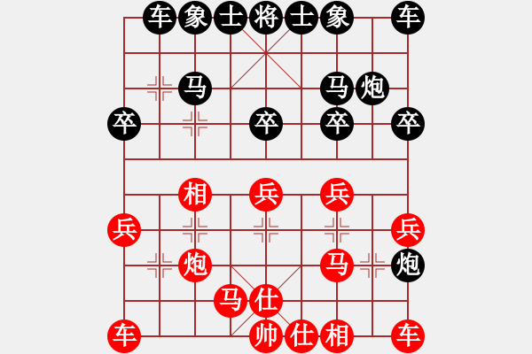 象棋棋譜圖片：123王志123紅負葬心【仙人指路對卒底炮】 - 步數(shù)：20 