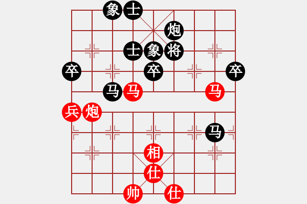 象棋棋譜圖片：123王志123紅負葬心【仙人指路對卒底炮】 - 步數(shù)：70 