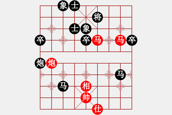 象棋棋譜圖片：123王志123紅負葬心【仙人指路對卒底炮】 - 步數(shù)：88 