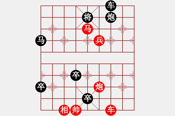 象棋棋譜圖片：謀定山河 紅先和 - 步數(shù)：10 