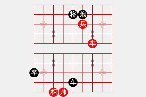 象棋棋譜圖片：謀定山河 紅先和 - 步數(shù)：40 