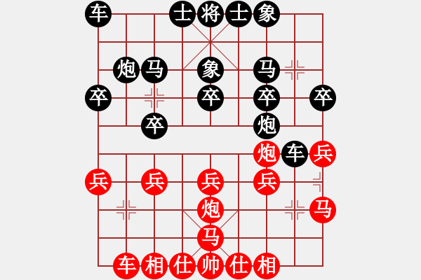 象棋棋譜圖片：策馬揚鞭（1） - 步數(shù)：20 