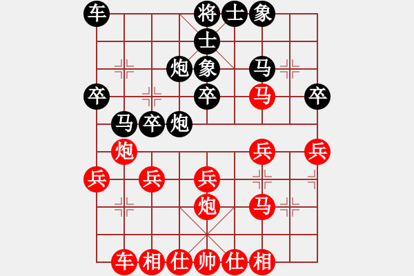 象棋棋譜圖片：策馬揚鞭（1） - 步數(shù)：29 