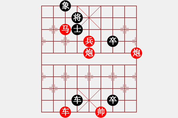 象棋棋譜圖片：(著法：紅先勝).XQF - 步數(shù)：10 