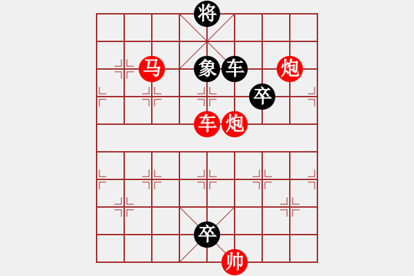 象棋棋譜圖片：(著法：紅先勝).XQF - 步數(shù)：30 