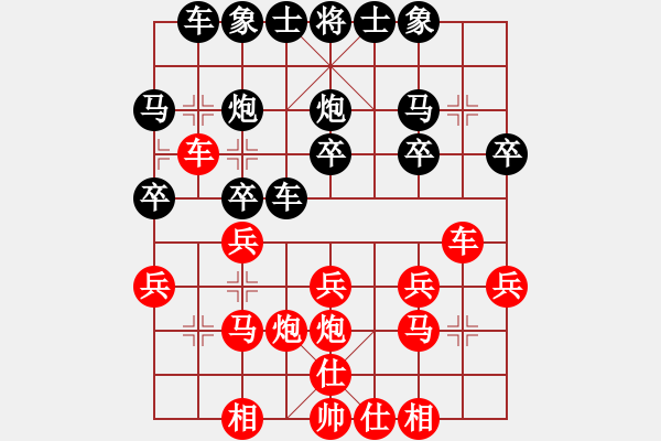 象棋棋譜圖片：順棋自然[724459661] -VS- 我微笑著[352620636] - 步數(shù)：20 