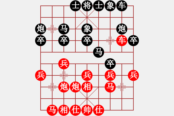 象棋棋譜圖片：過(guò)宮炮對(duì)進(jìn)7卒6.pgn - 步數(shù)：20 