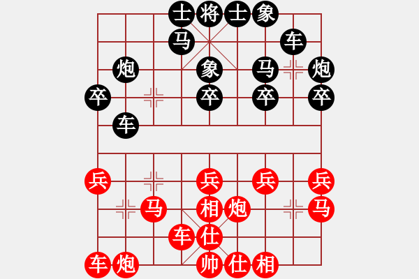 象棋棋譜圖片：李勝先負(fù)方攻衛(wèi) - 步數(shù)：20 