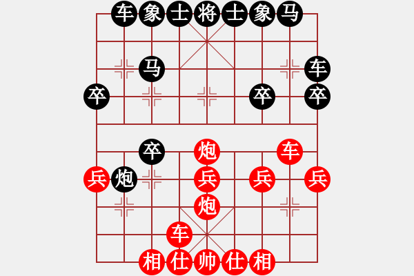 象棋棋譜圖片：太守棋狂先勝天天象棋特級(jí)大師2017·11·6 - 步數(shù)：20 