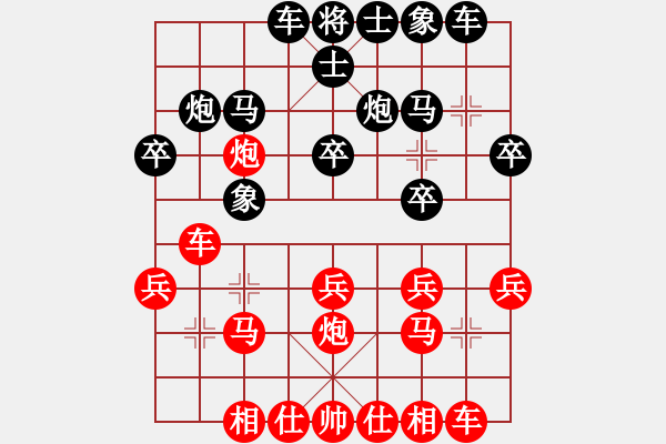 象棋棋譜圖片：惟楚有材（業(yè)9-1）先勝劉峻峰（業(yè)8-1）201803250238.pgn - 步數(shù)：20 