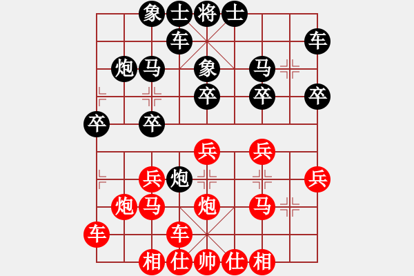 象棋棋譜圖片：太守棋狂先勝天天官方棋社Fei業(yè)3-32017·9·6 - 步數(shù)：20 